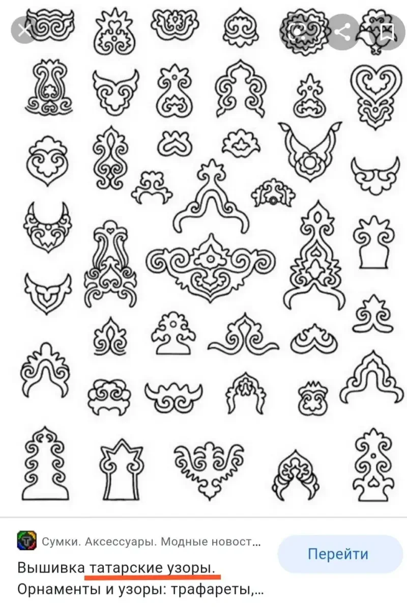 Валеев татарский народный орнамент