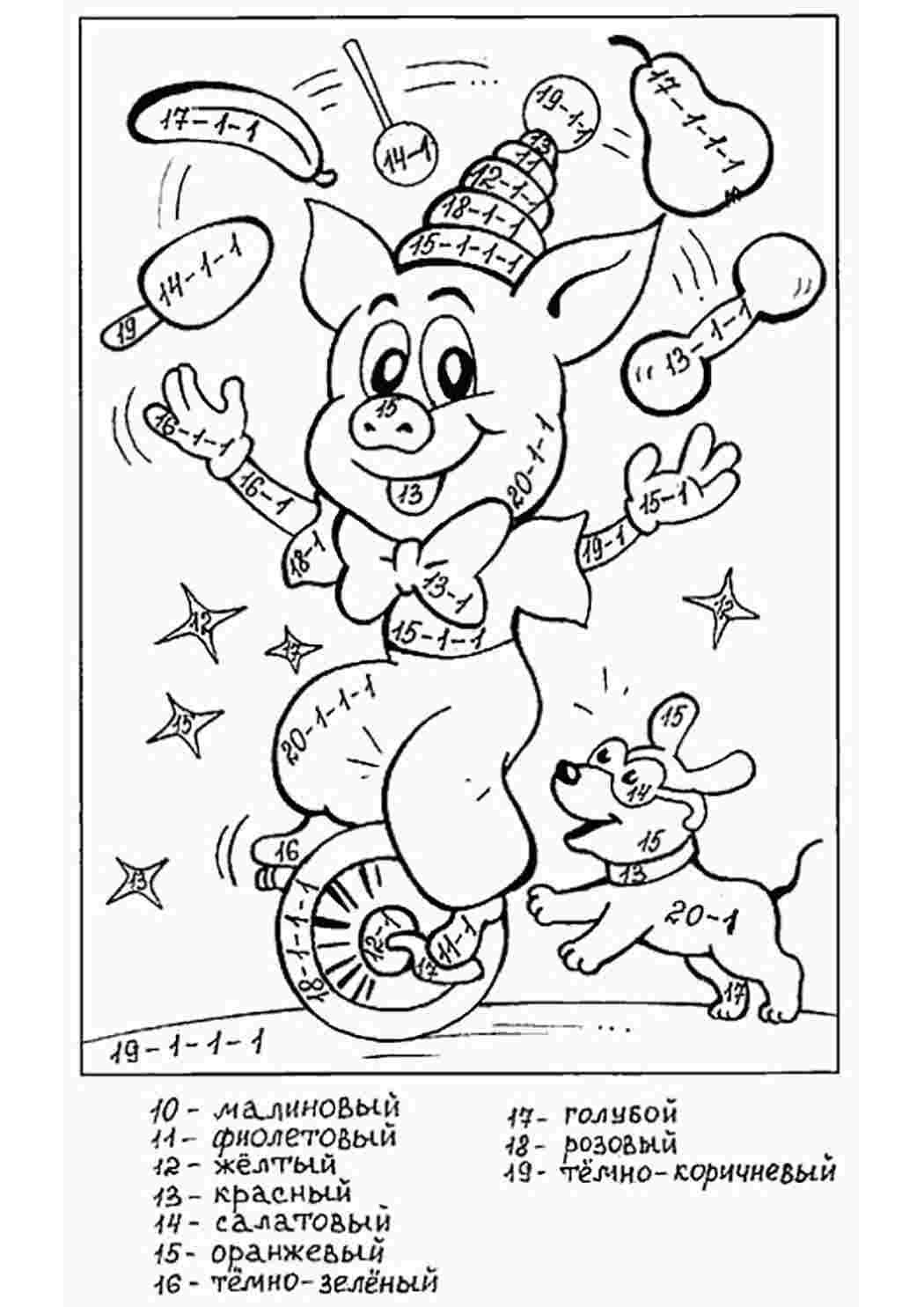 Раскраска математика