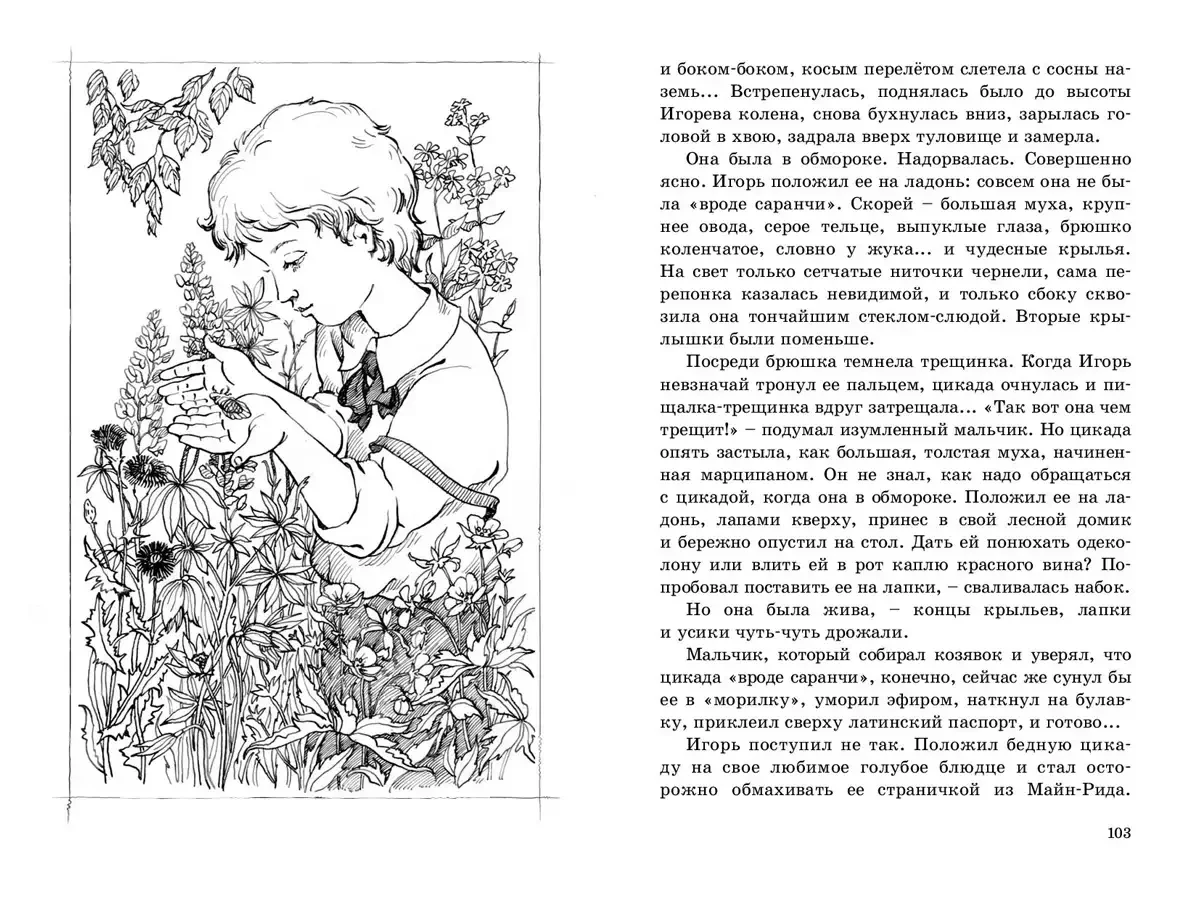 Произведения на тему детство