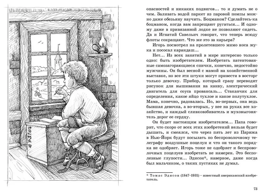 Толстой а.н. "детство Никиты"