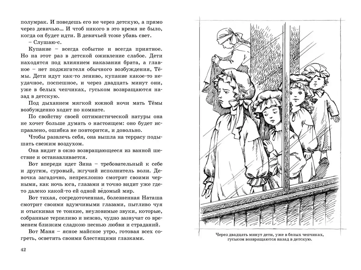 Толстой детство Никиты рисунок