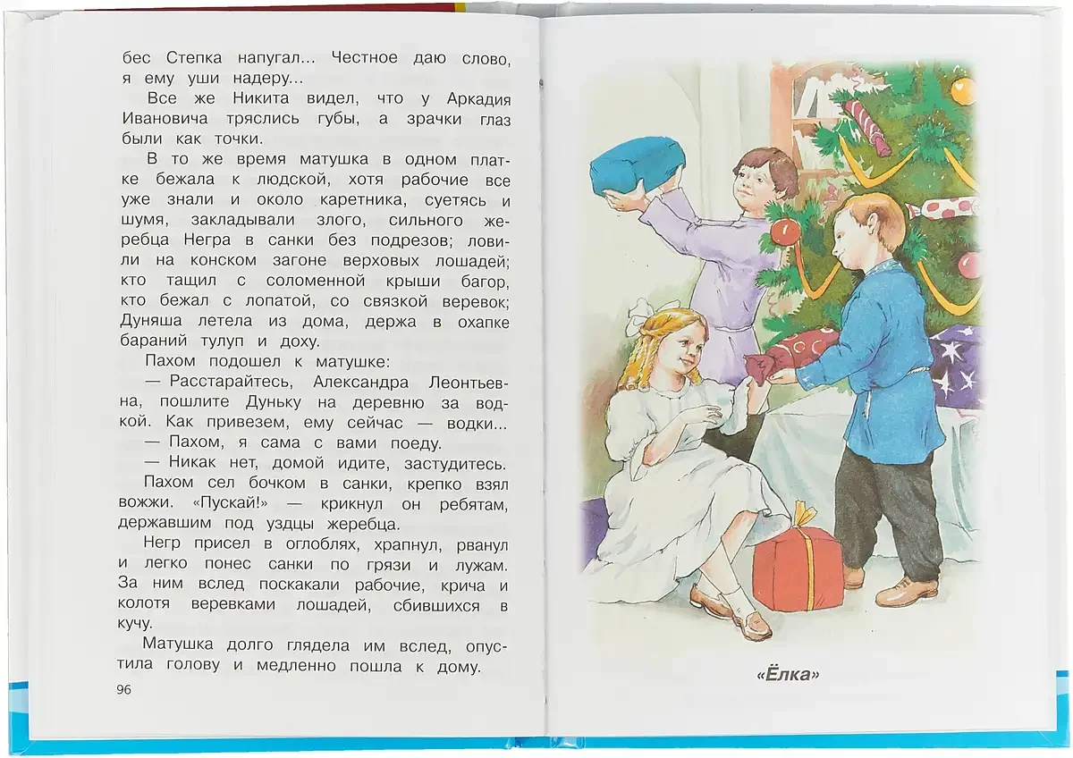 Детство Никиты фильм 1992