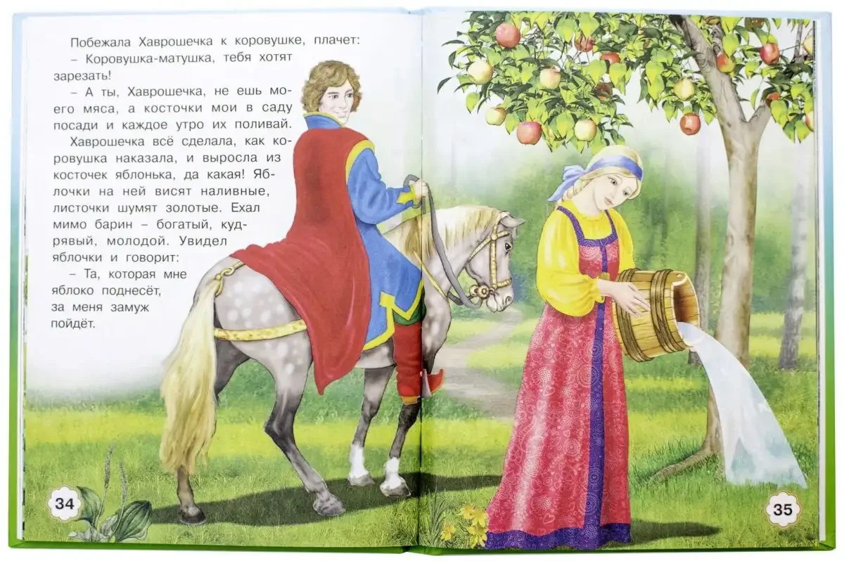 Неприятель Юлия крошечка-Хаврошечка