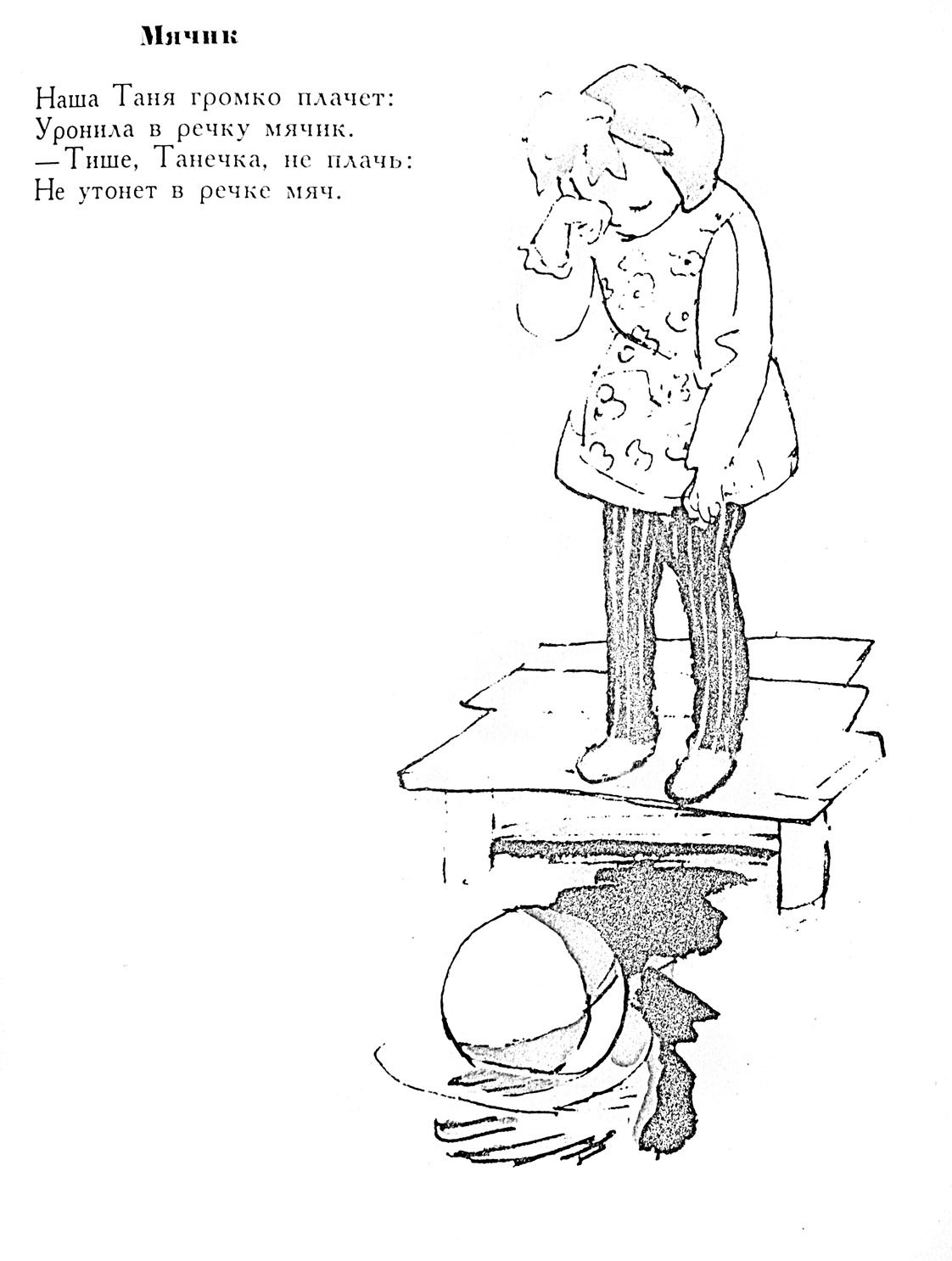 Раскраска "мишки"