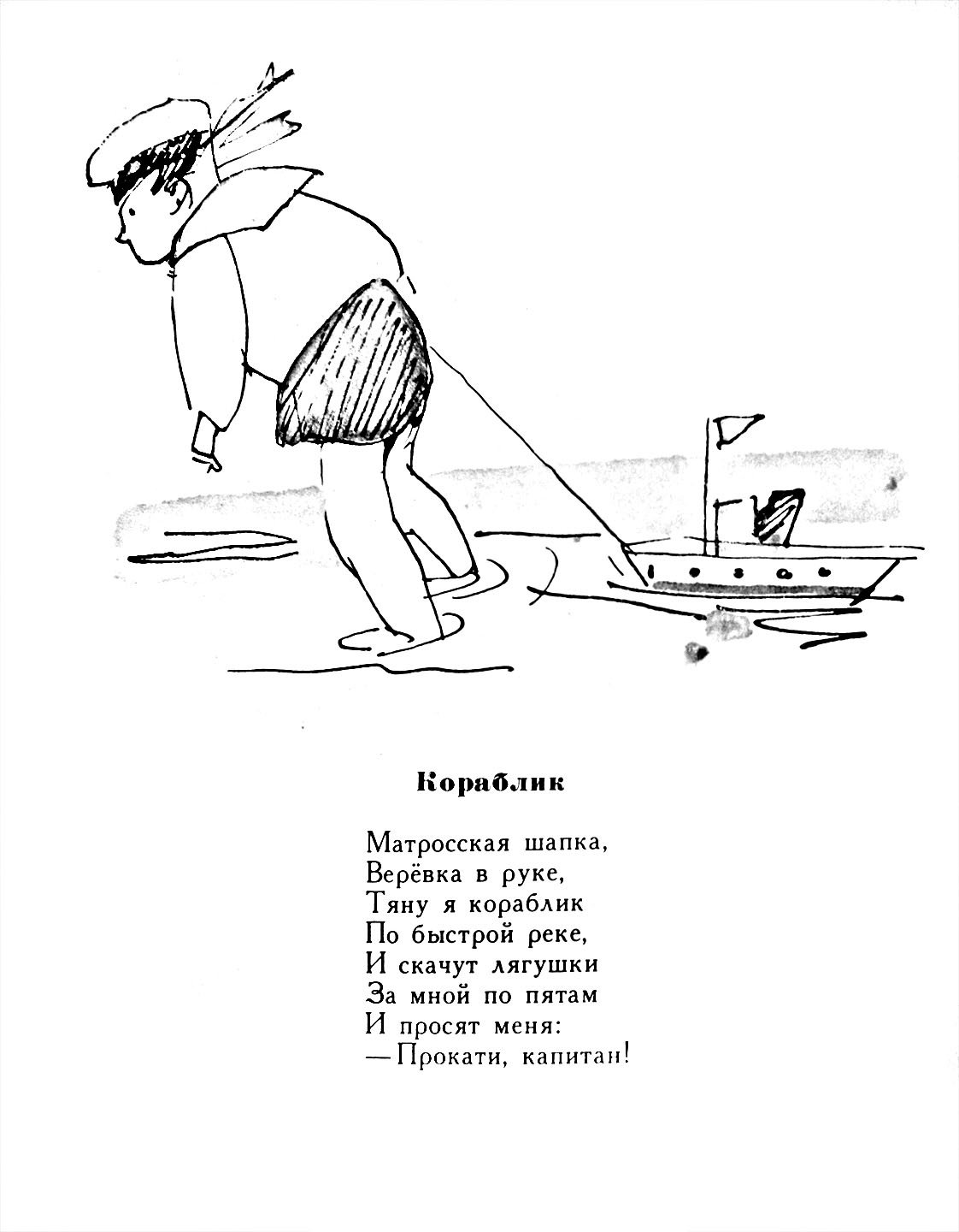 Умка раскраска стихи а. Барто