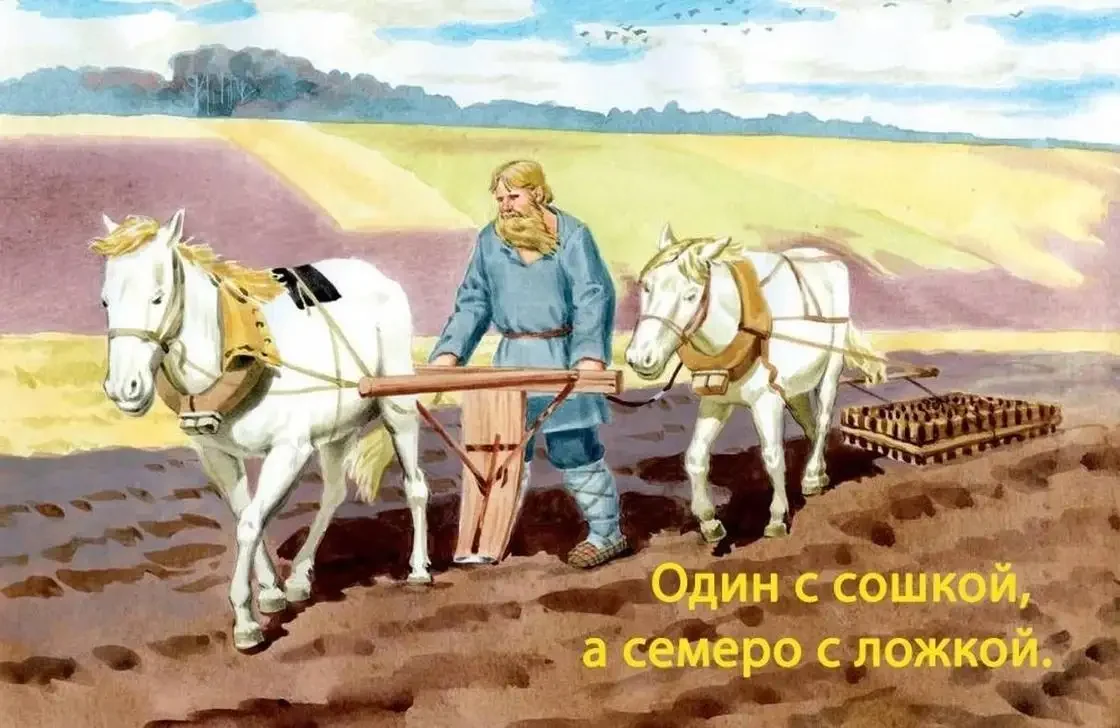 Пахота древних славян