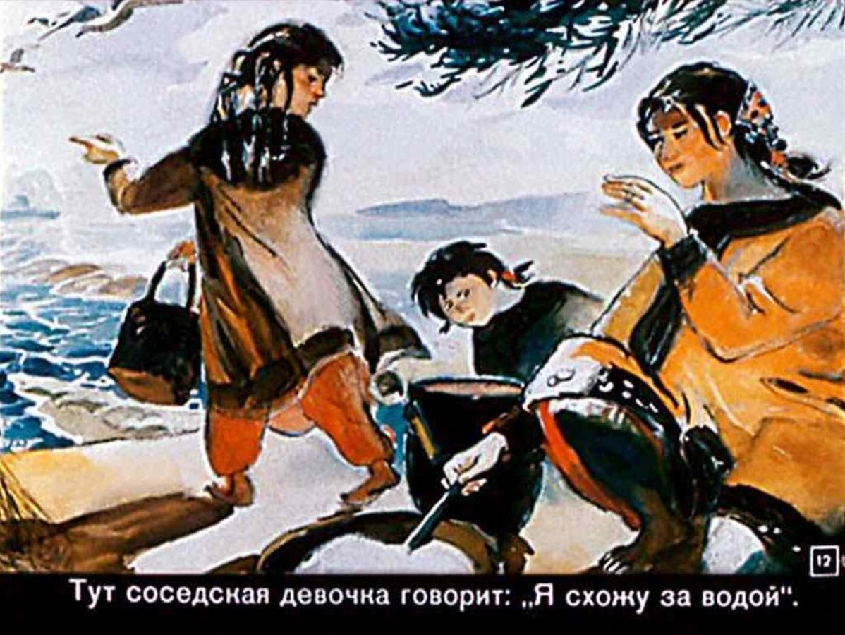 Иллюстрации к сказке д Нагишкина Айога