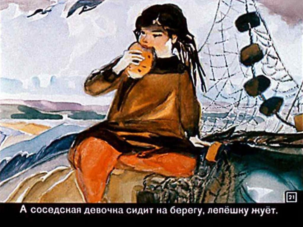 Нанайская сказка Айога