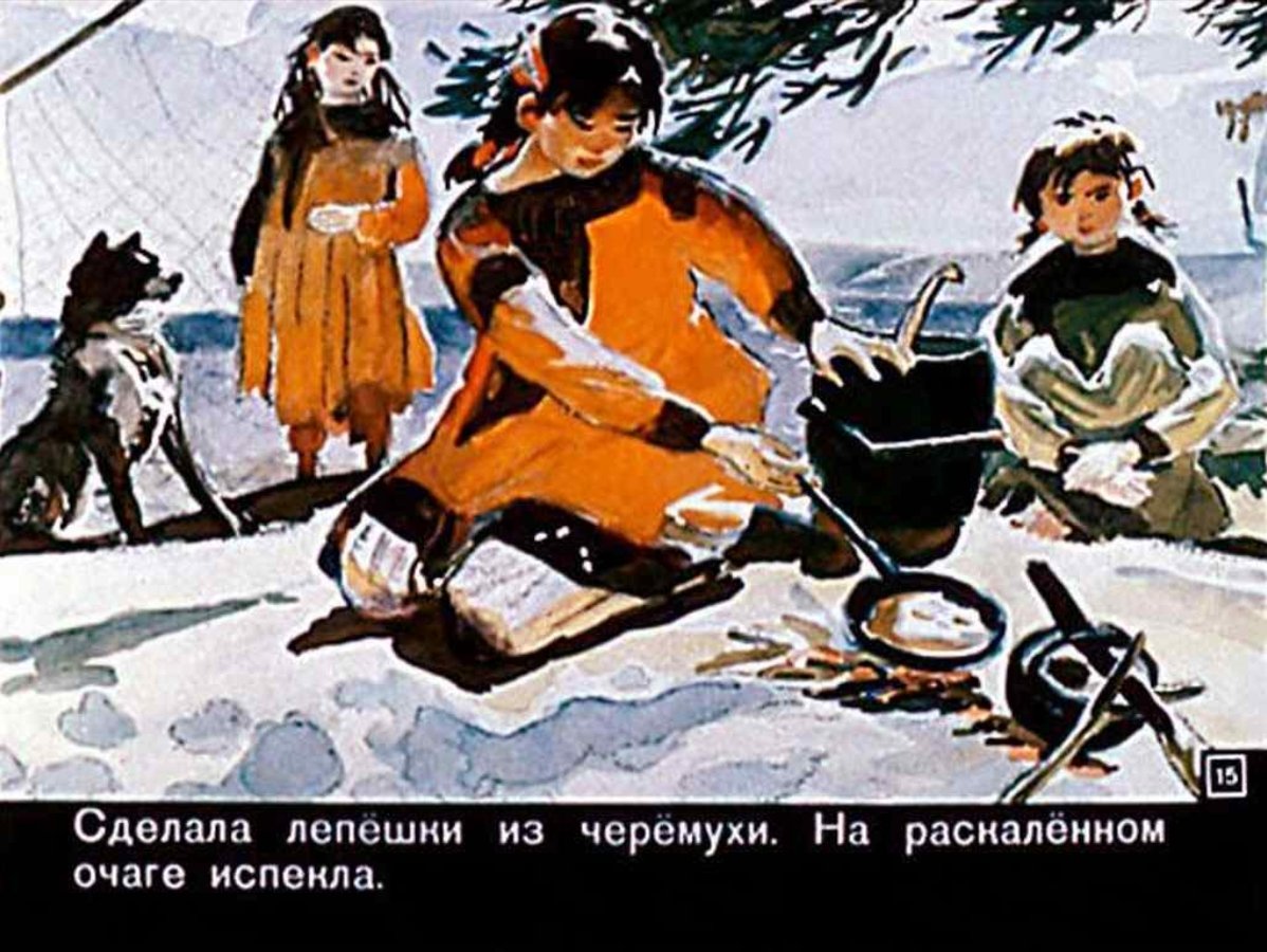 Нагишкин сказки Айога