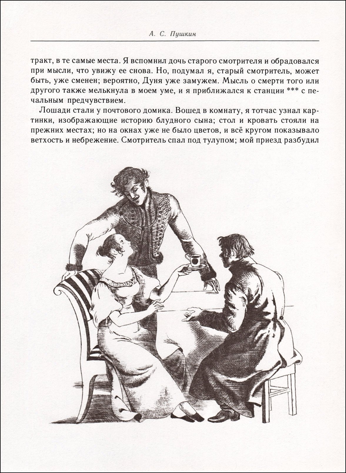 Раскраска Пушкин на дуэли