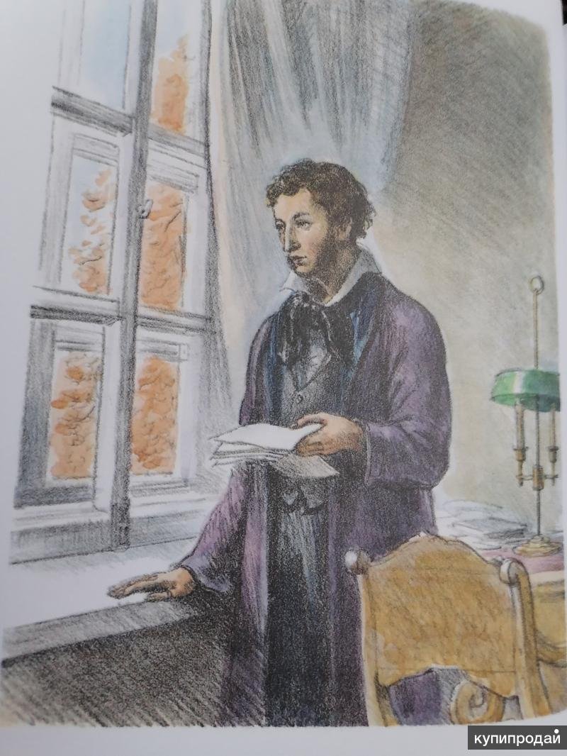 Секундант Дантеса