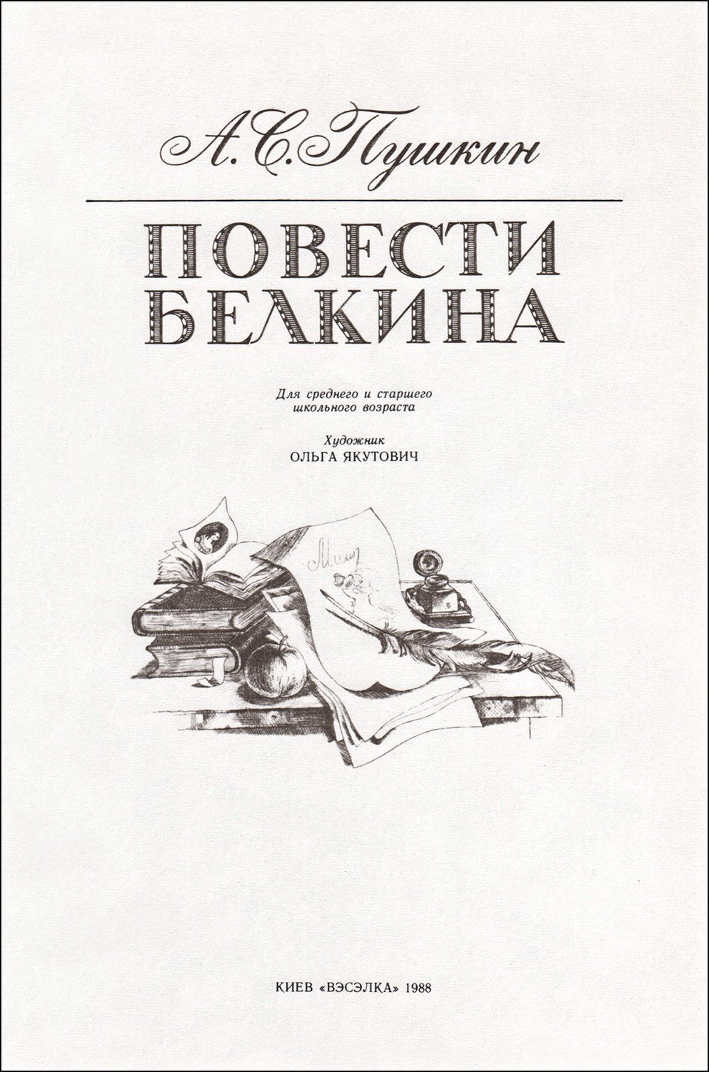 Добужинский барышня крестьянка