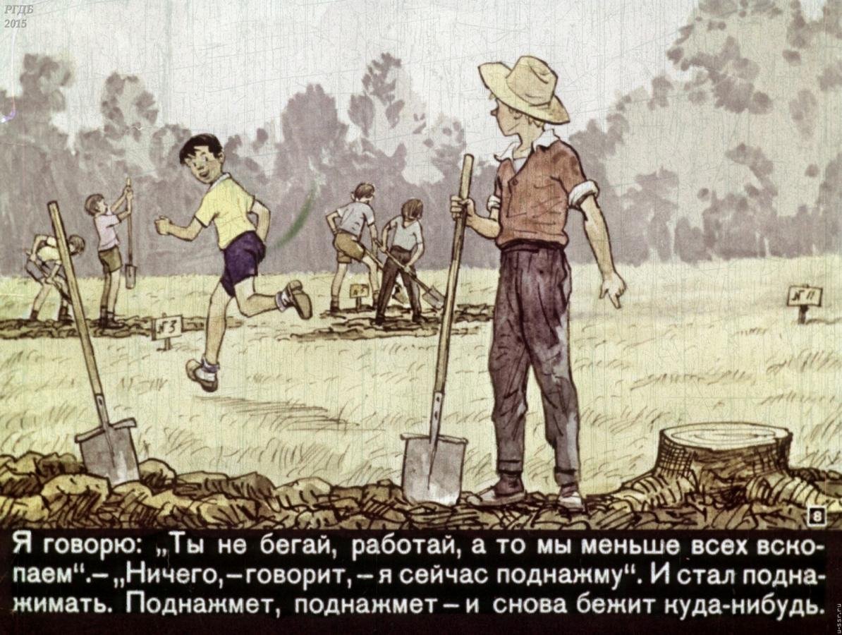 Раскраска. В огороде