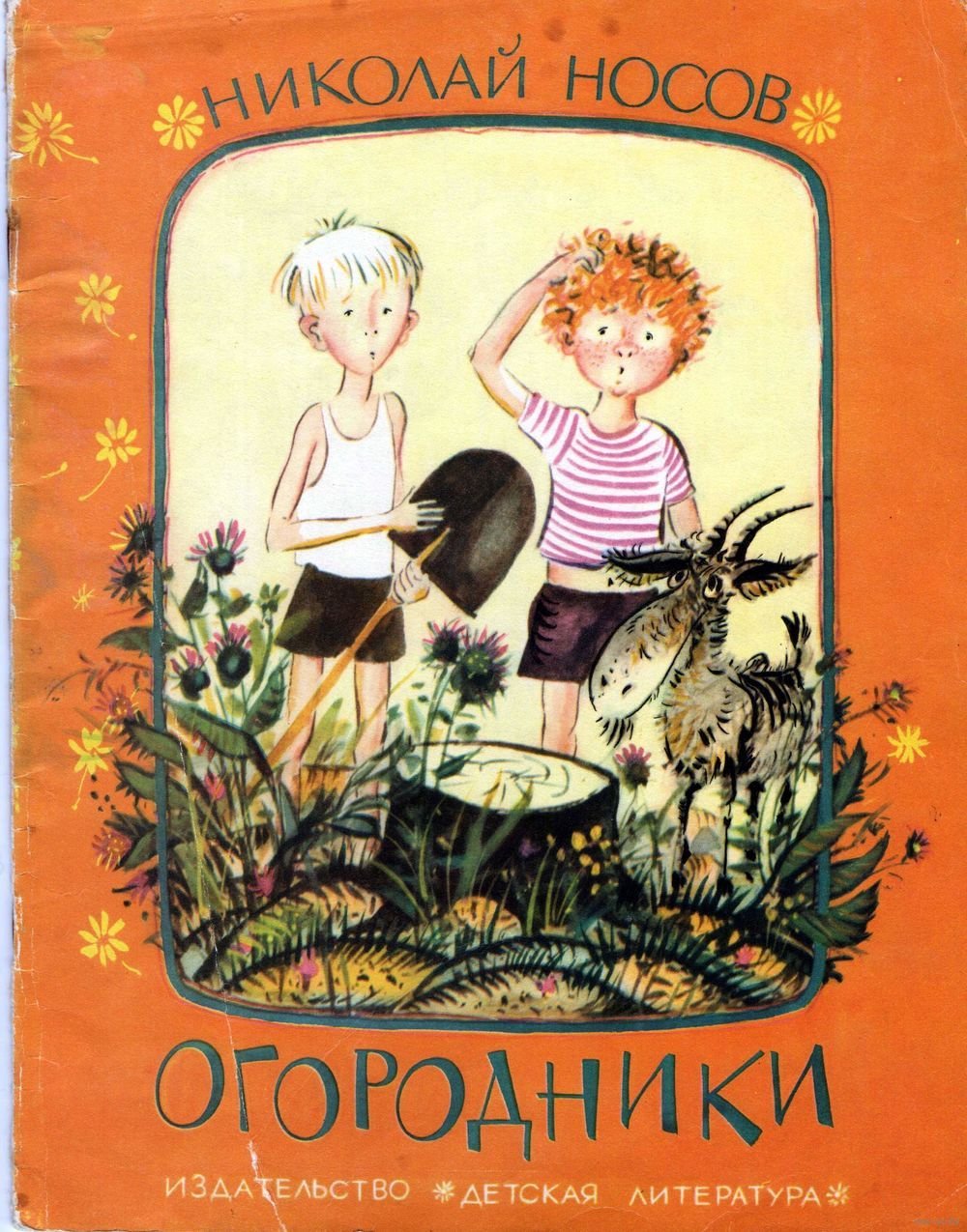 Экология раскраска