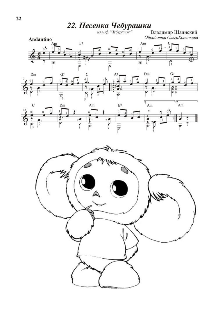 Веселые нотки раскраска