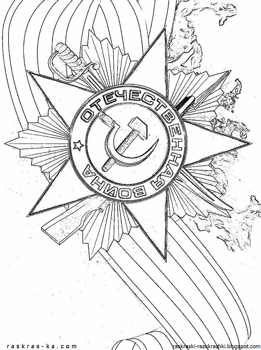 Рисунки на 9 мая для срисовки