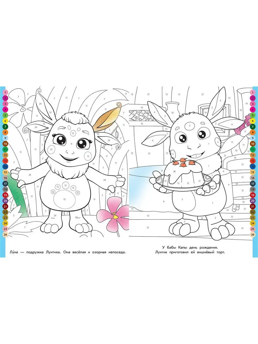 Раскраски Лунтик Шнюк