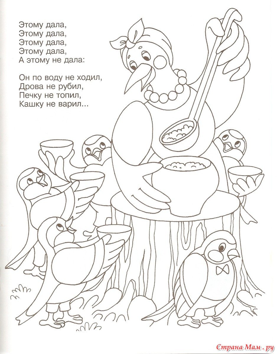 Пословицы в картинках раскрасках