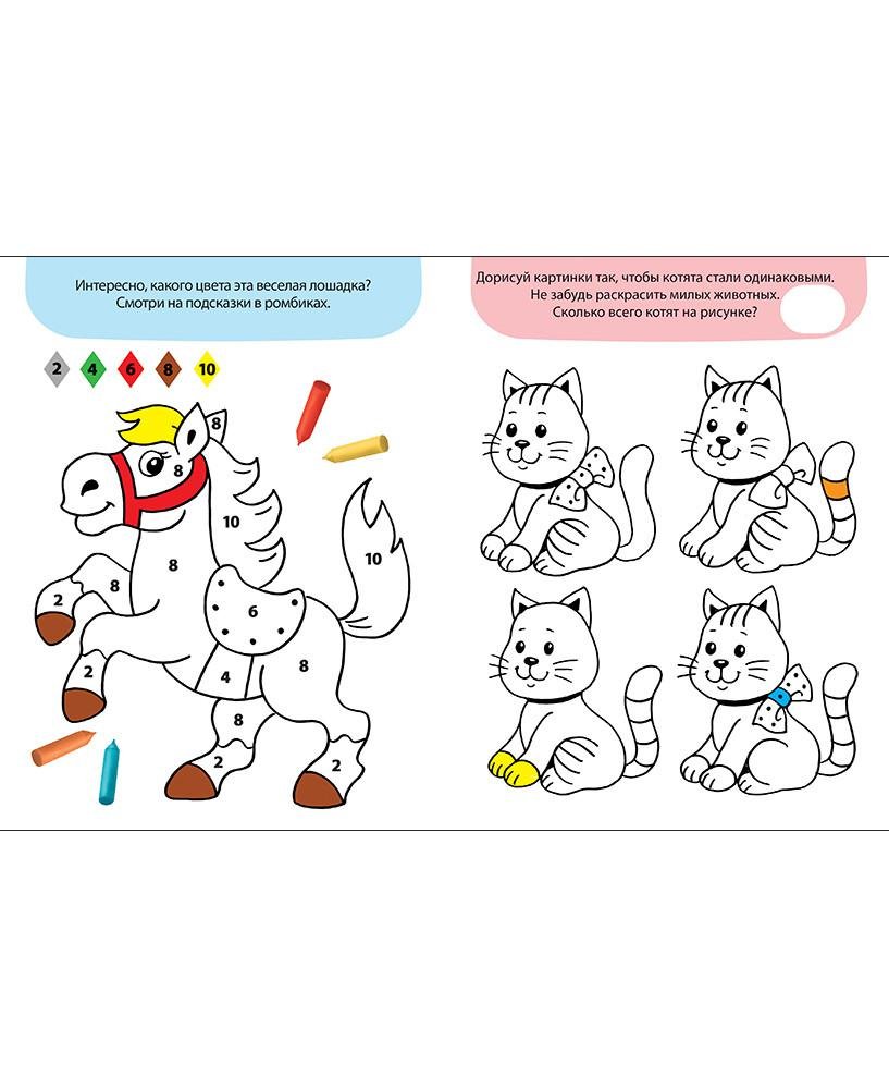 Раскраска считалочка