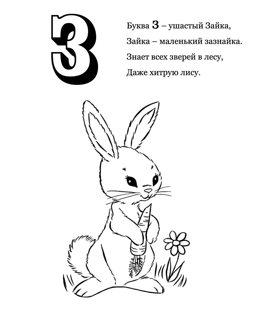 Асениестихи раскраски для детей