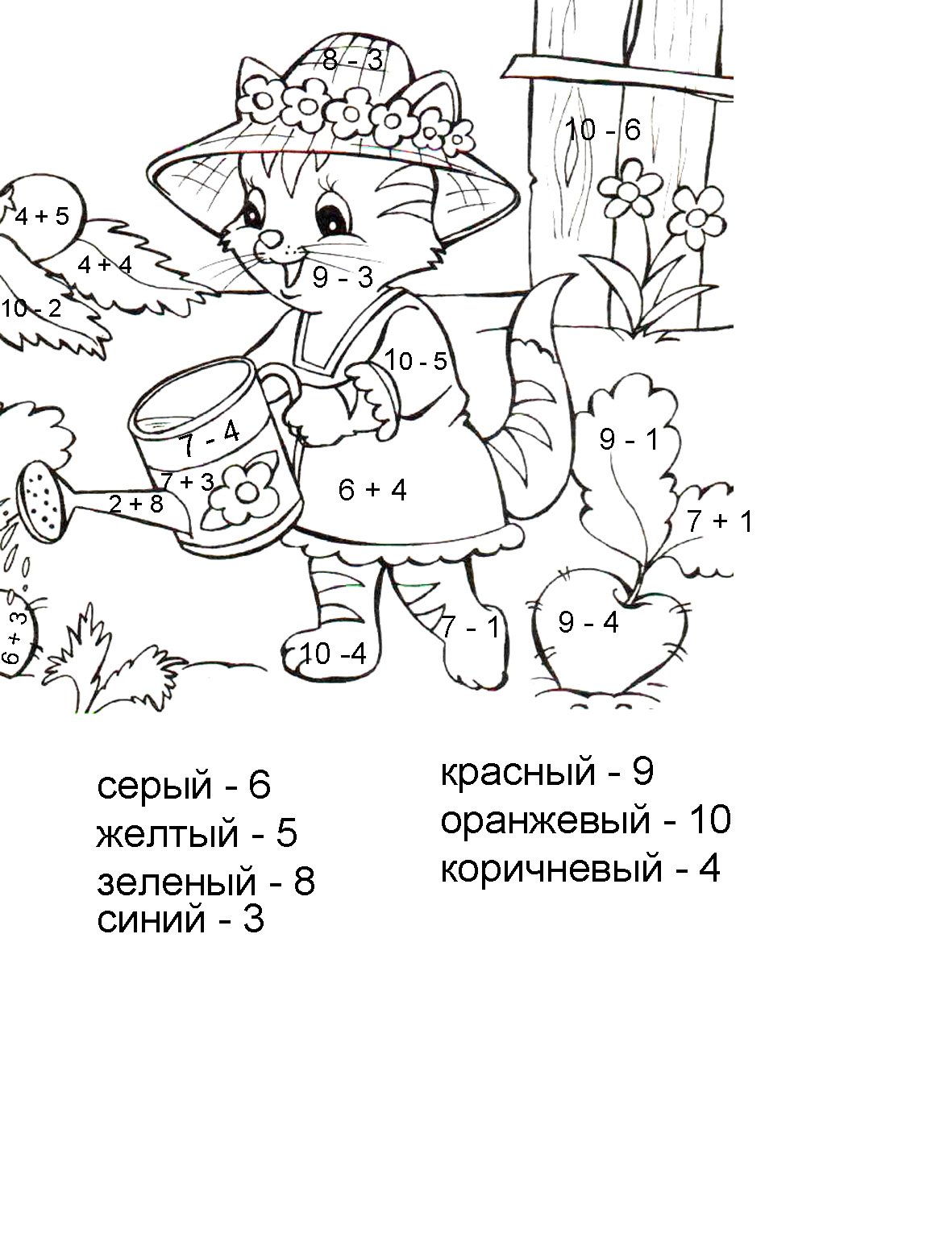 Раскраски считалки