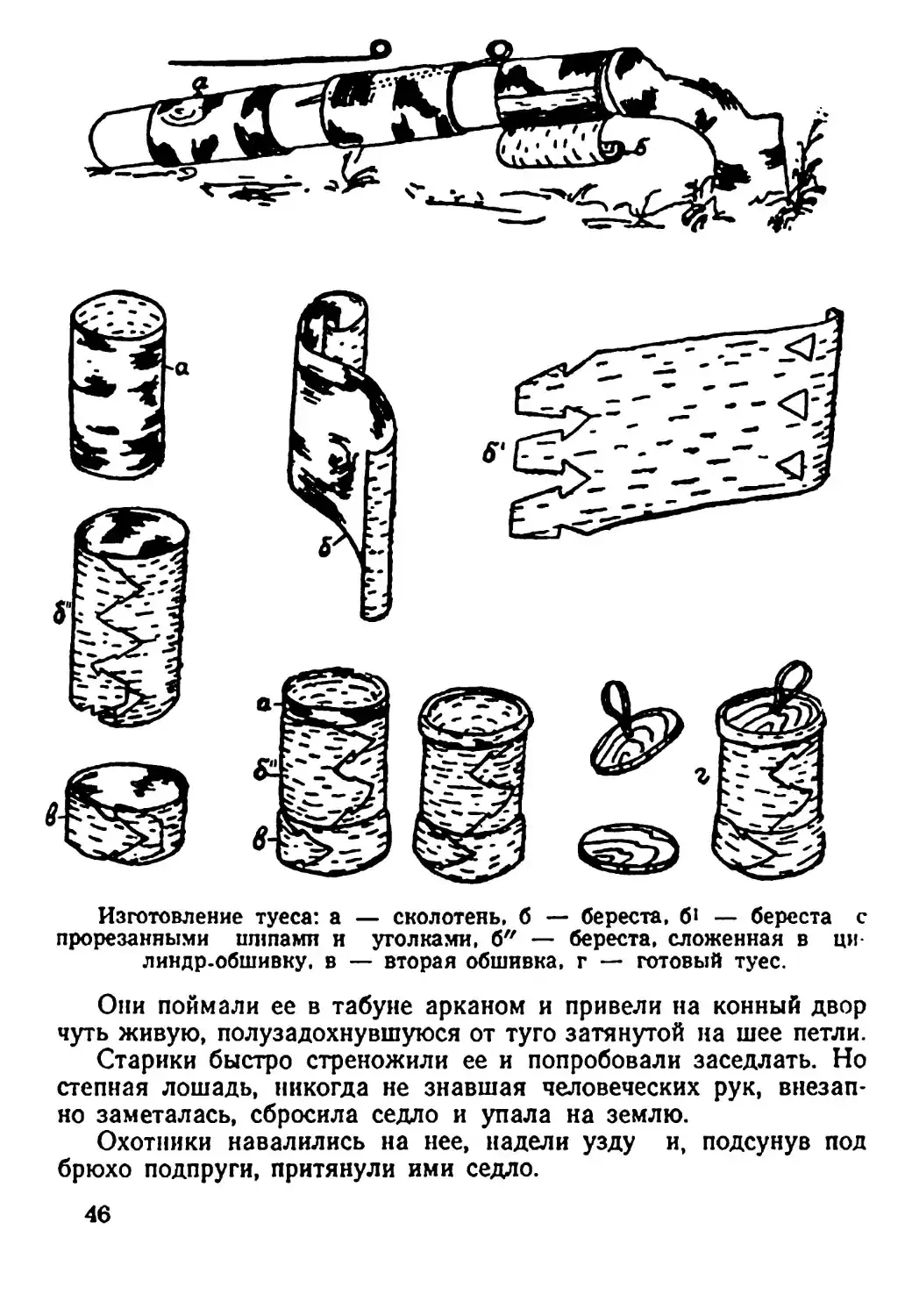 Урало Сибирская роспись Туесок берестяной