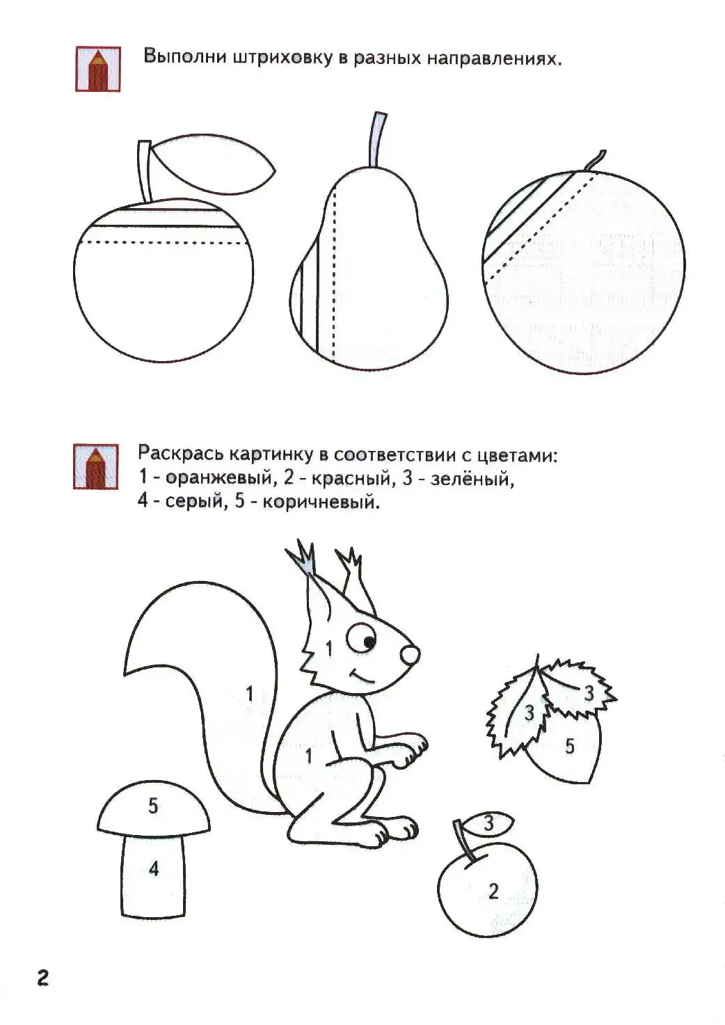 Яблоко штриховка карандашом