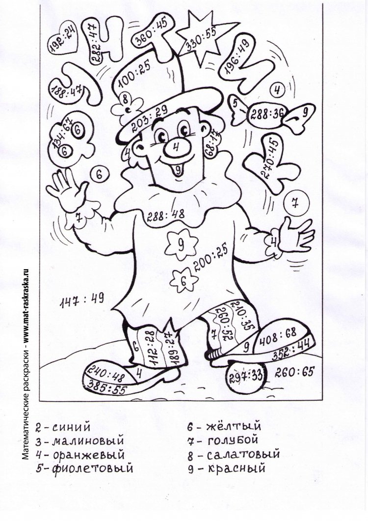 Математическая раскраска корабль