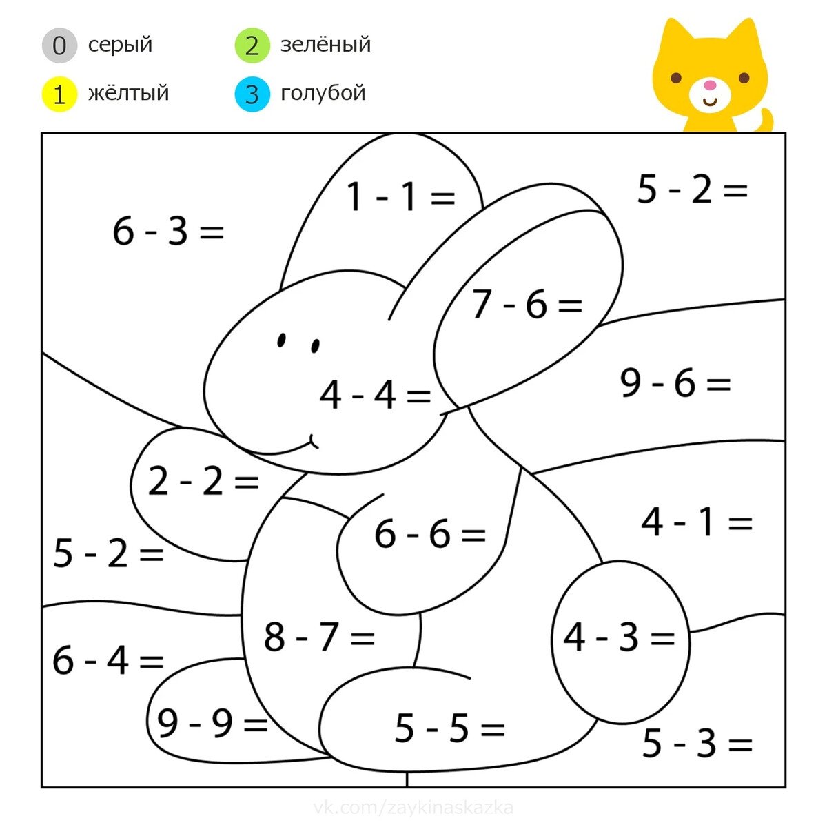 Математические раскраски для дошкольников 5-6