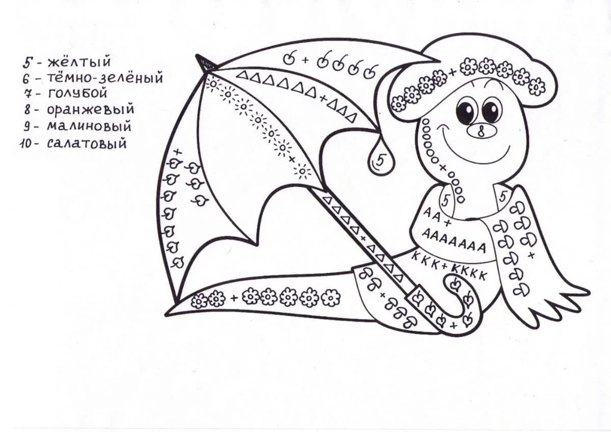 Математическая раскраска сложение и вычитание чисел