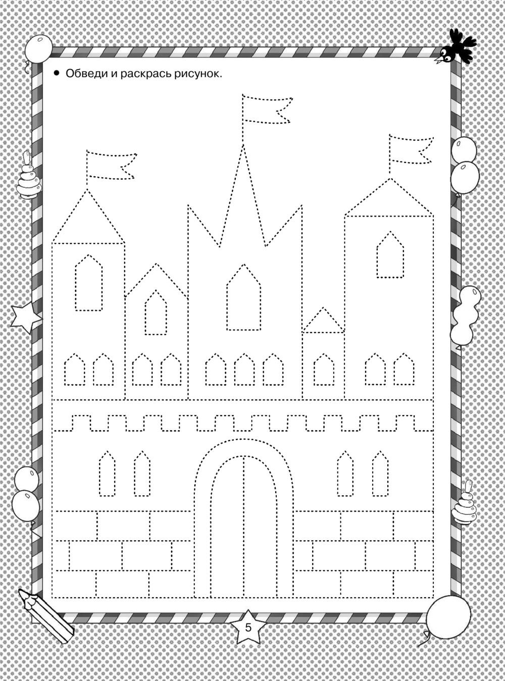 Кремль задания для детей