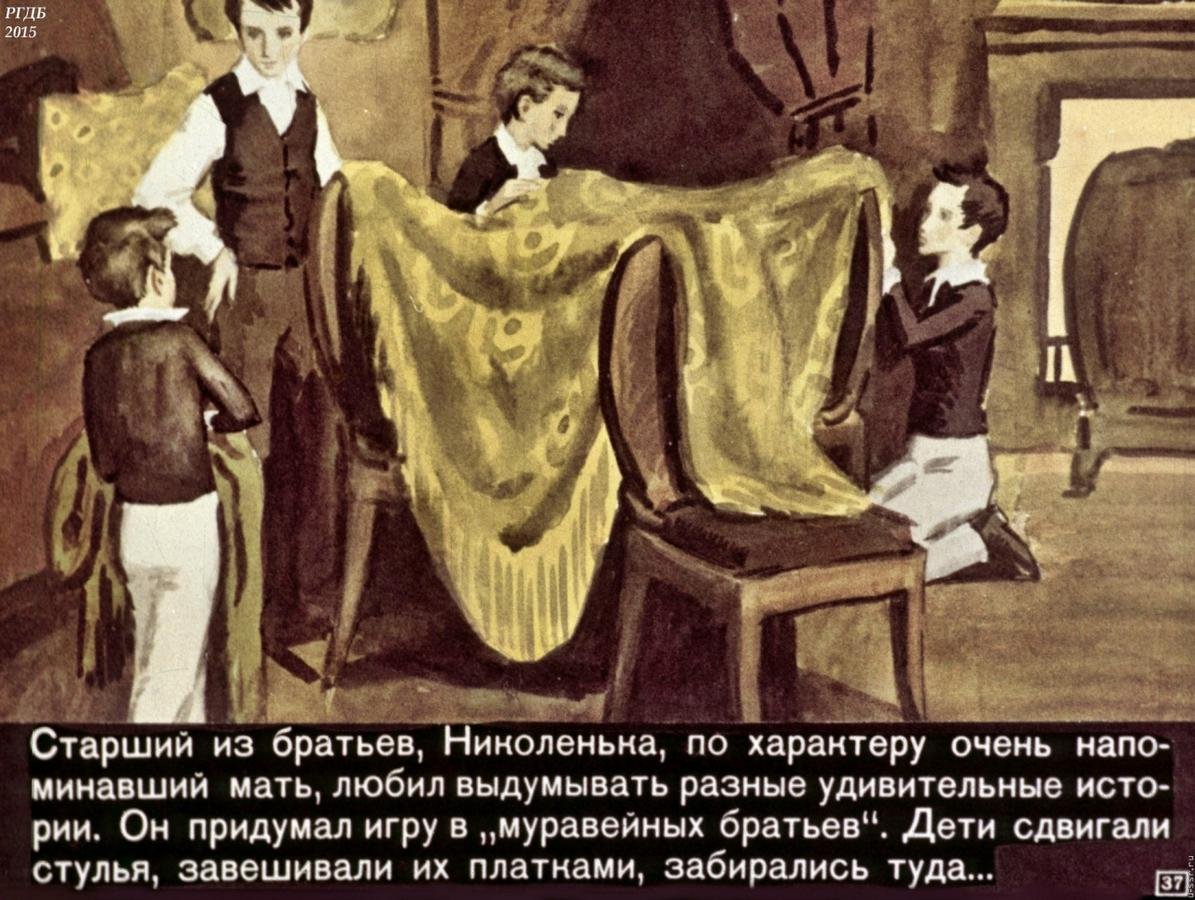 Николенька Иртеньев