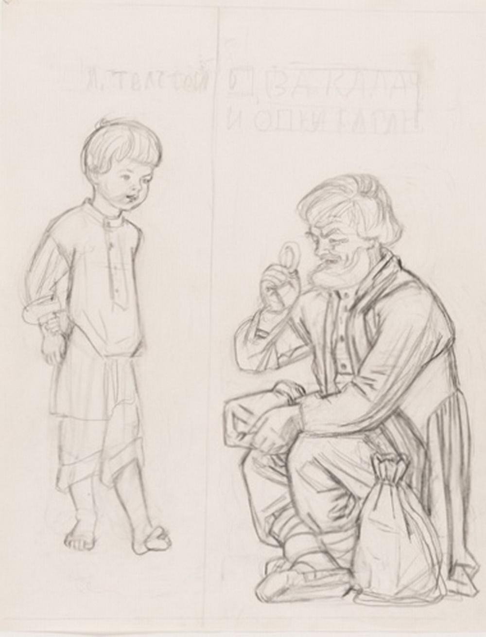 Художница Надя Рушева