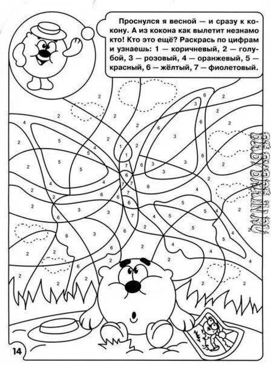 Кроссворд раскраска по цифрам