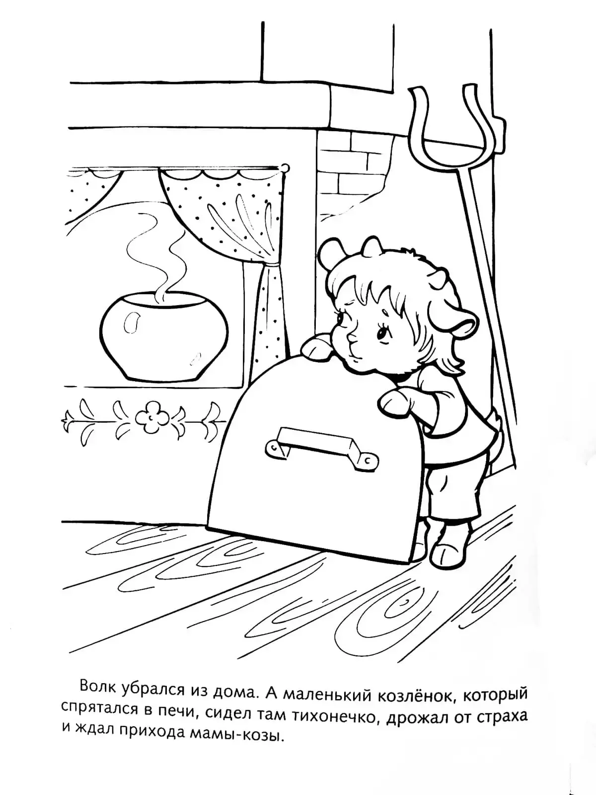 Печка раскраска для детей