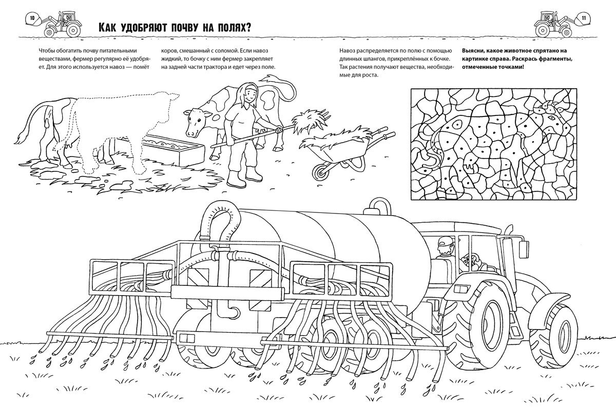 Раскраска хлебороб