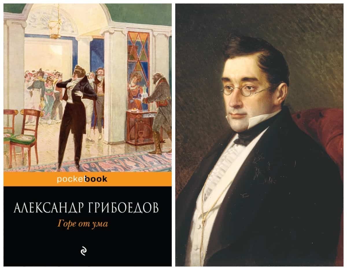 Грибоедов горе от ума фамусовское общество