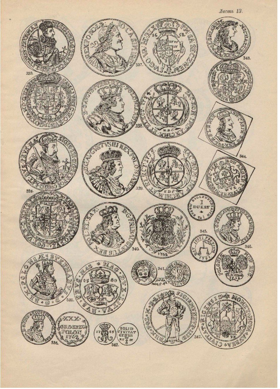 Древнерусские монеты каталог