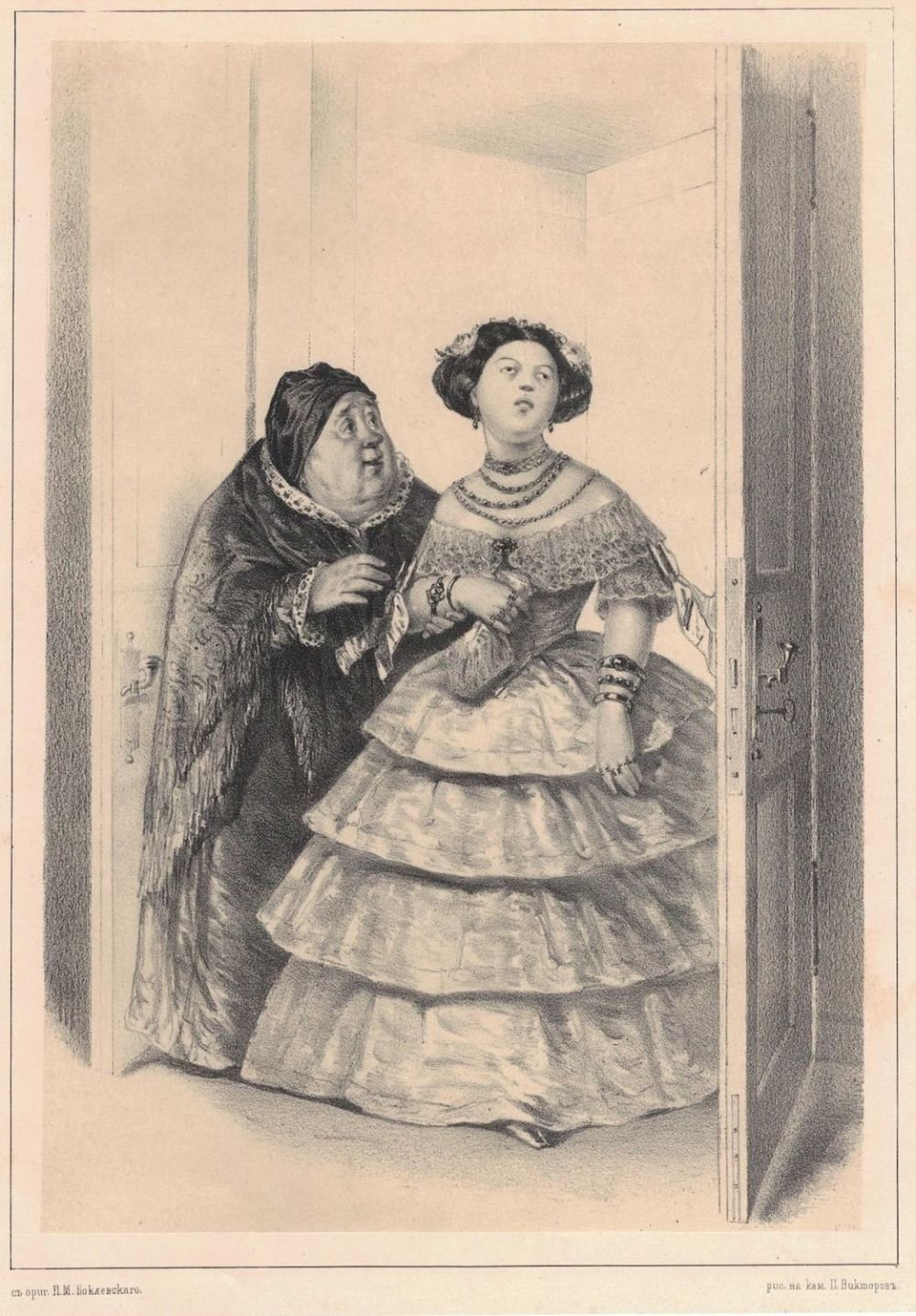 Островский свои люди сочтемся иллюстрации