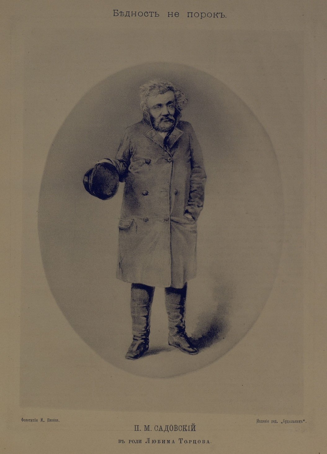 Островский а.н. "гроза. Пьесы"