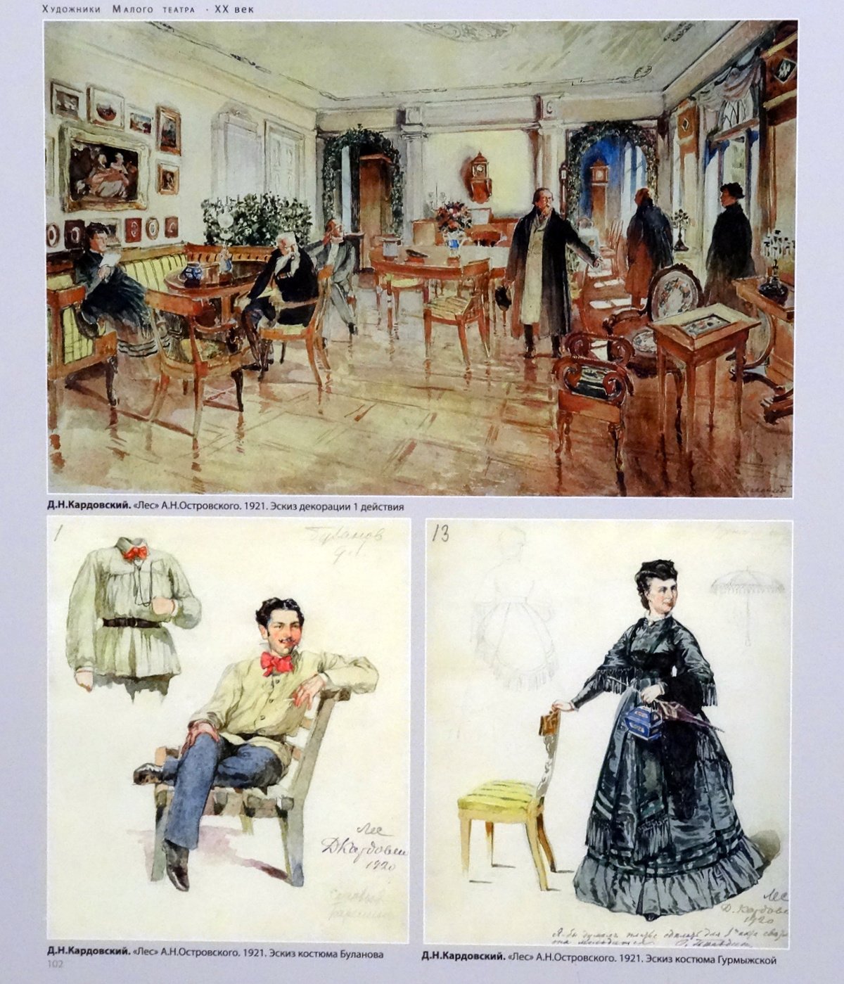 1859 Год Островский гроза