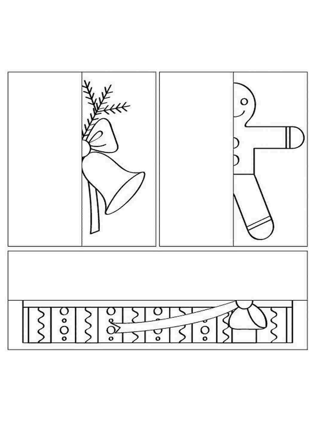 Новогодние задания дорисуй