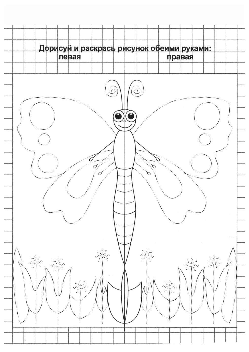 Рисование обоеми руками