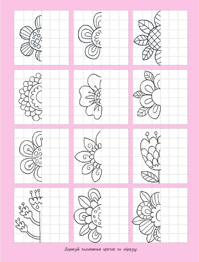 Дорисовать узор