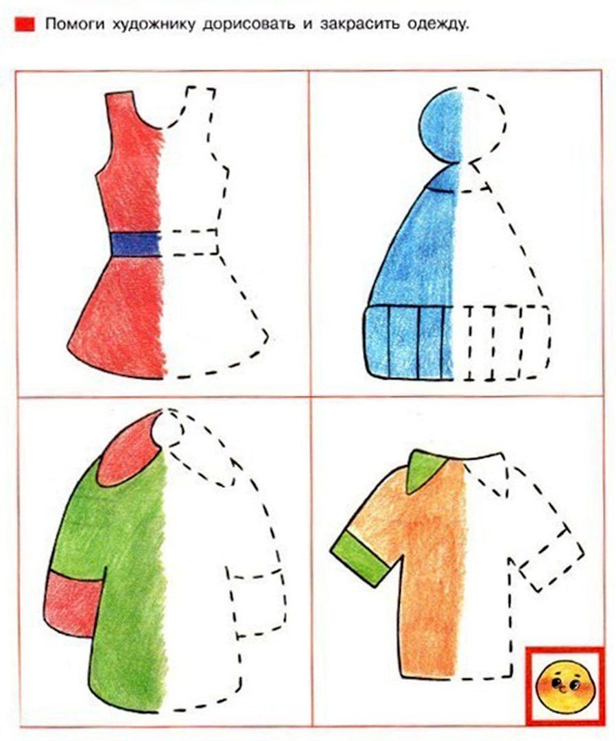 Задания по теме одежда для дошкольников