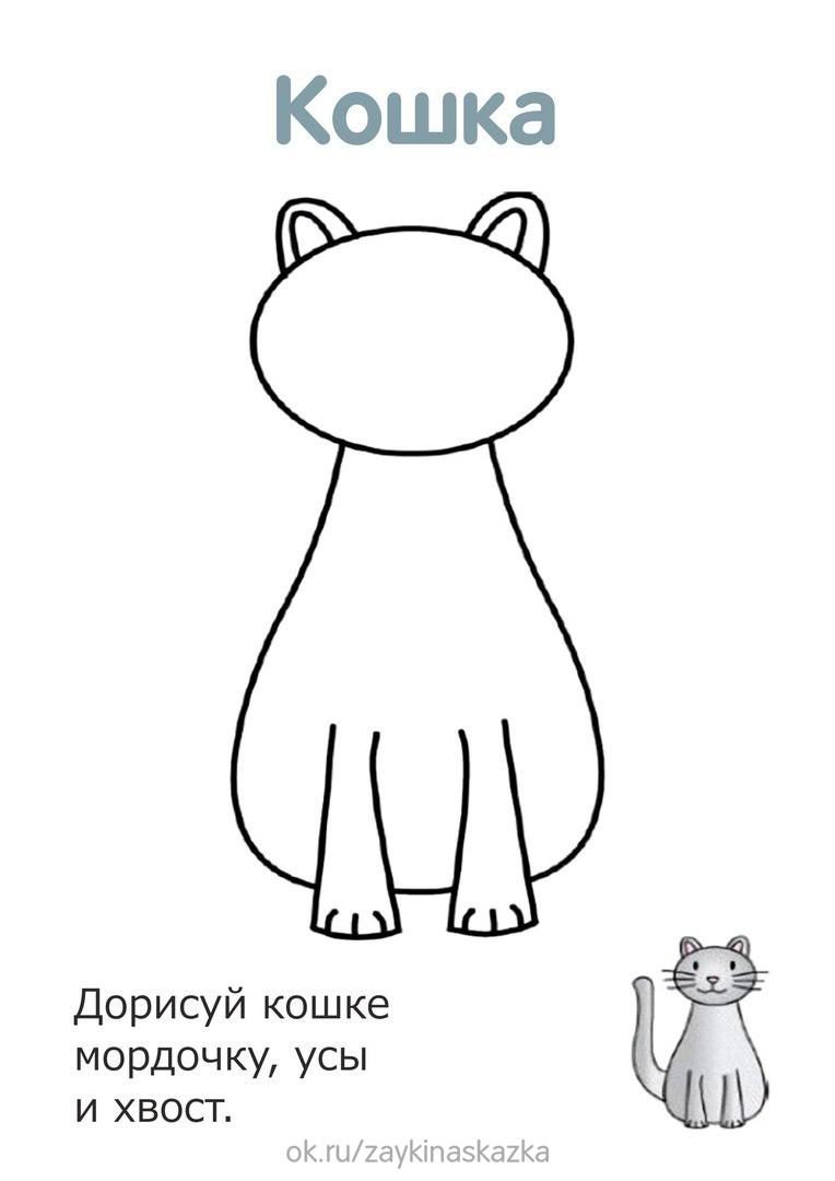 Дорисовать животных для малышей