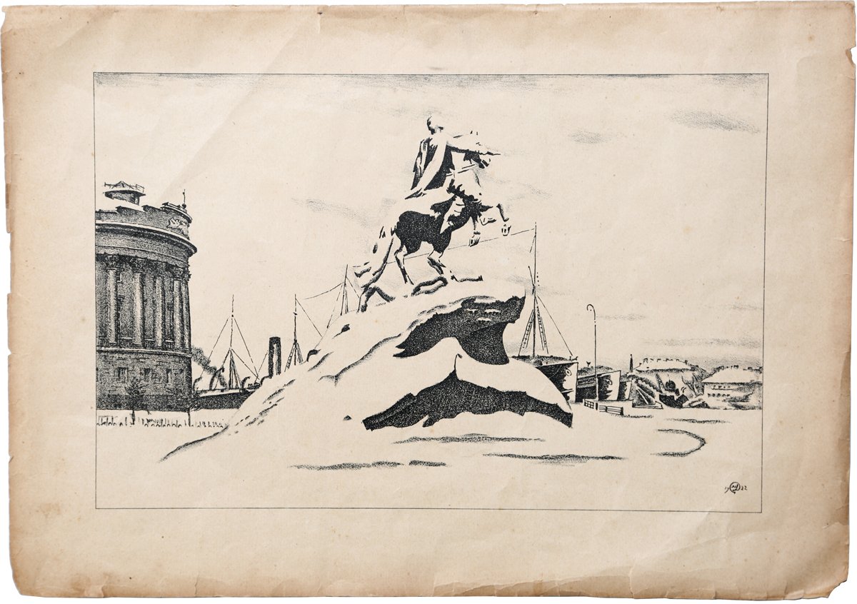 Мстислав Добужинский медный всадник