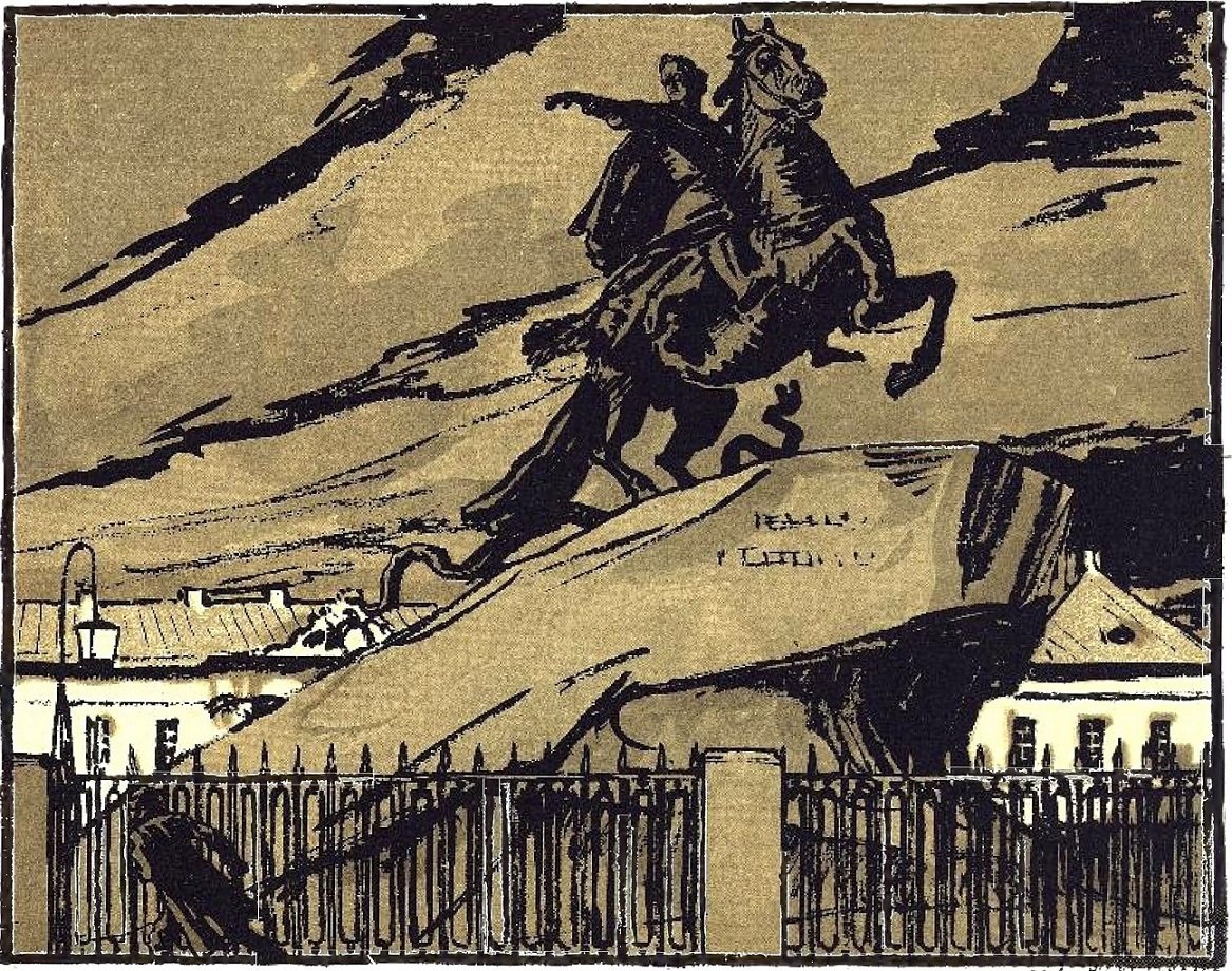 Александр Бенуа медный всадник