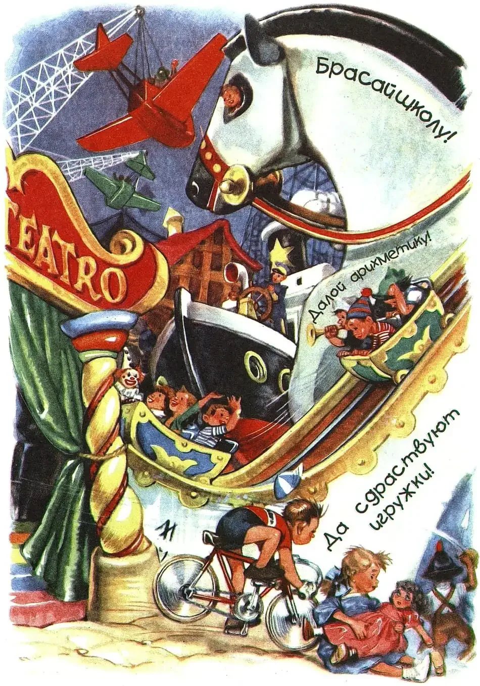 Каспаравичюс Кястутис приключения Пиноккио иллюстрации