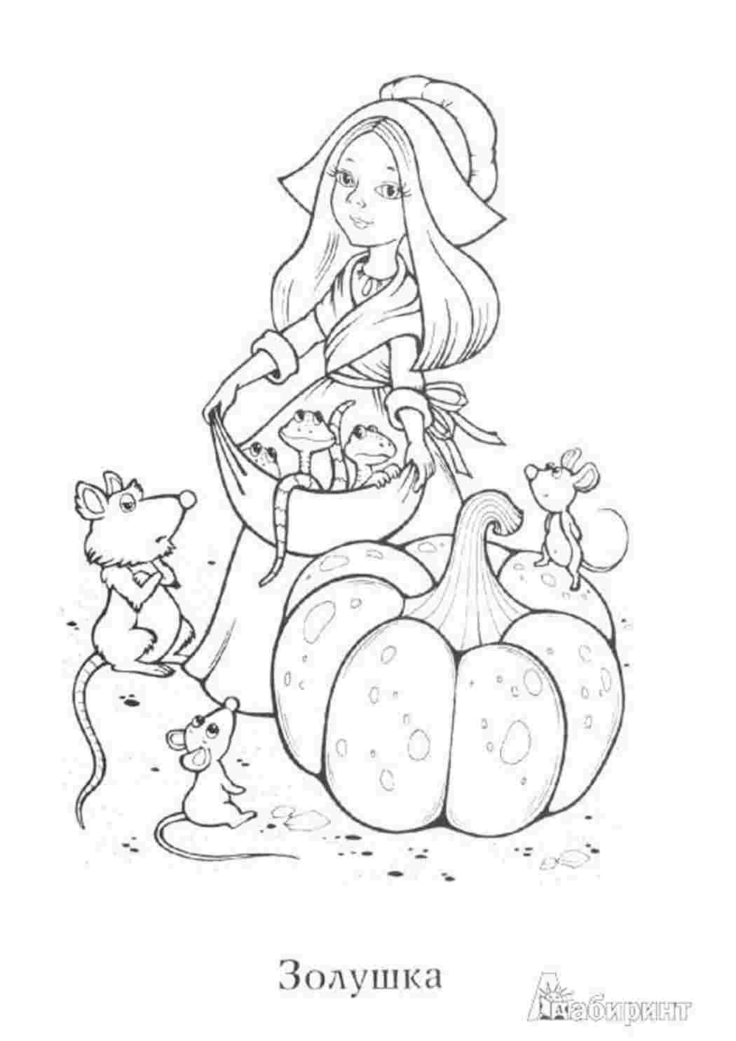 Раскраска к сказке Золушка Шарля Перро